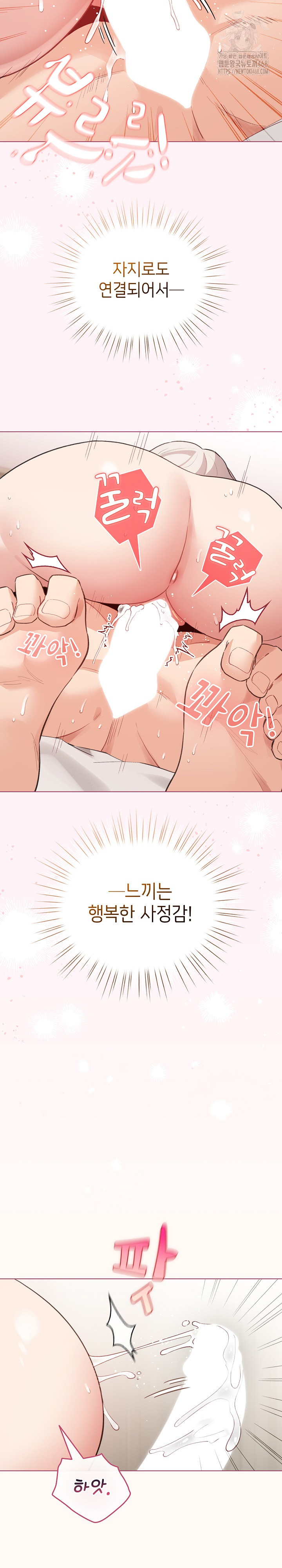 I Became a Pornhwa NPC Raw - Chapter 37 - photo - 4