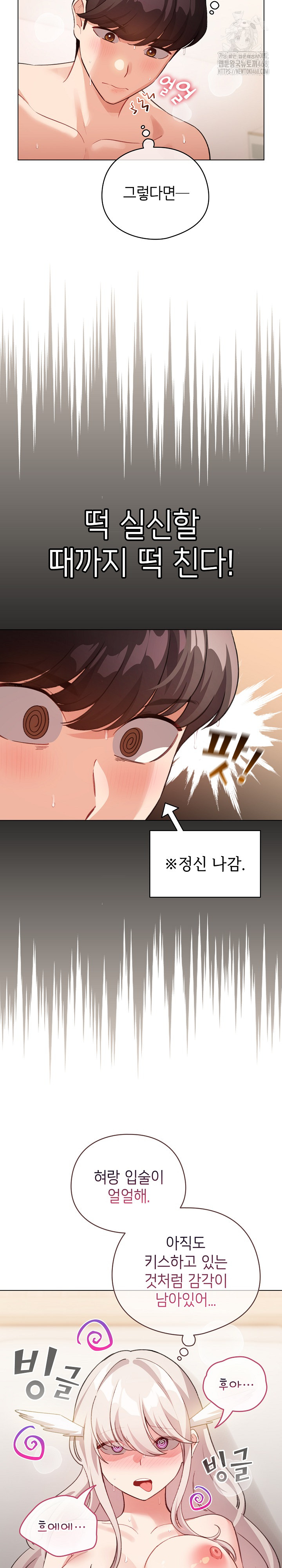 I Became a Pornhwa NPC Raw - Chapter 37 - photo - 9
