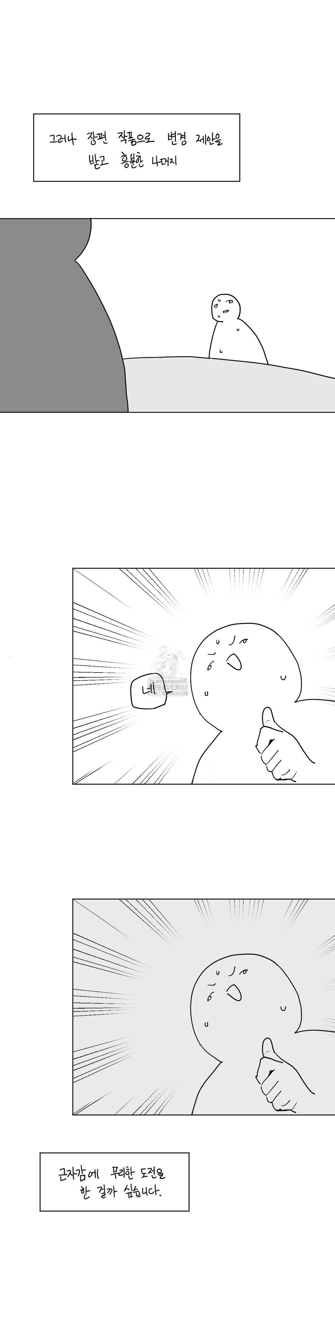 Gacha Girl Next Door Raw - Chapter 53 - photo - 2
