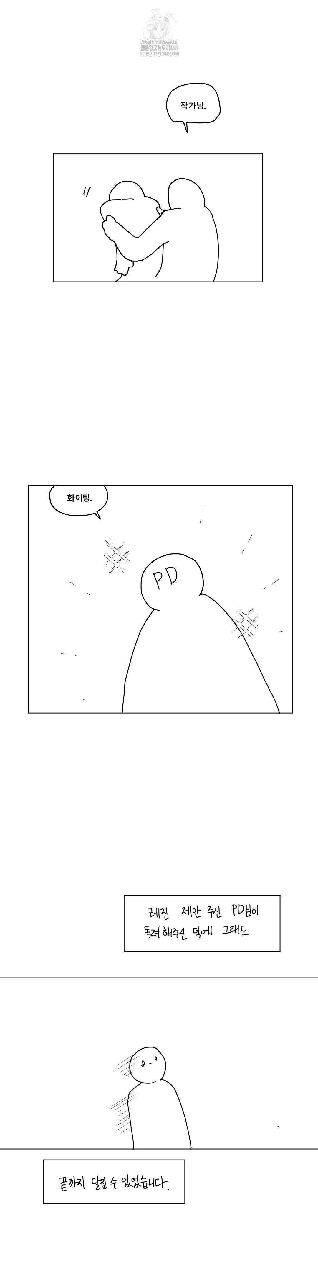 Gacha Girl Next Door Raw - Chapter 53 - photo - 4