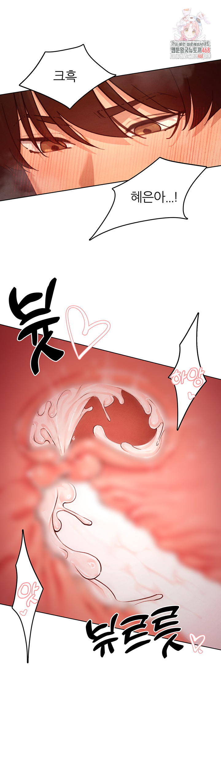 The Protagonist Gets Stronger When He Fucks the Female Hunter Raw - Chapter 50 - photo - 1
