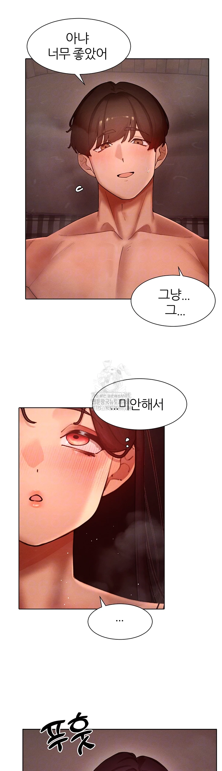 The Protagonist Gets Stronger When He Fucks the Female Hunter Raw - Chapter 50 - photo - 13