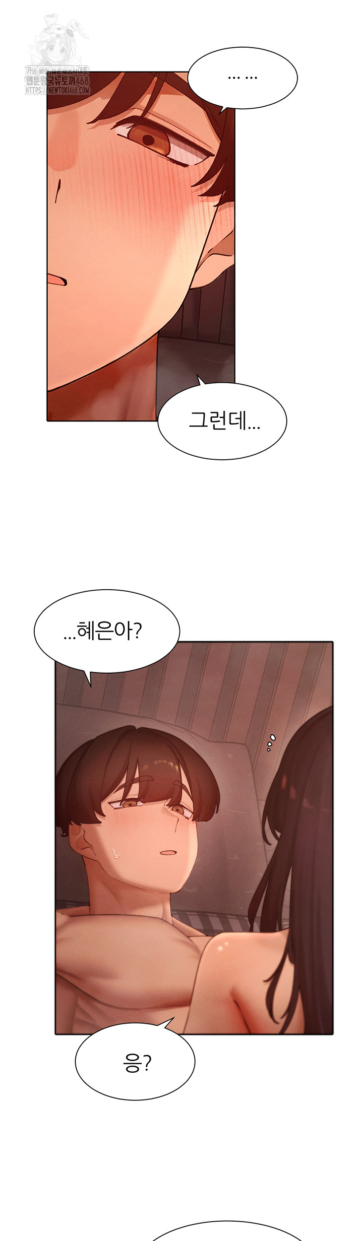 The Protagonist Gets Stronger When He Fucks the Female Hunter Raw - Chapter 50 - photo - 17