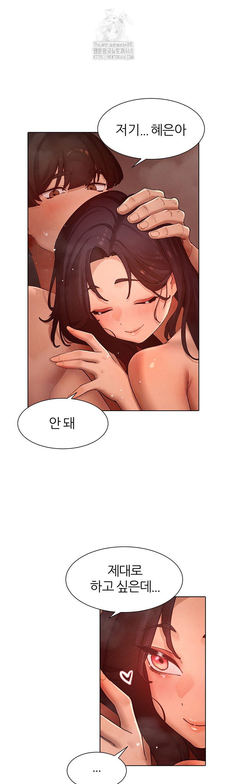 The Protagonist Gets Stronger When He Fucks the Female Hunter Raw - Chapter 50 - photo - 22