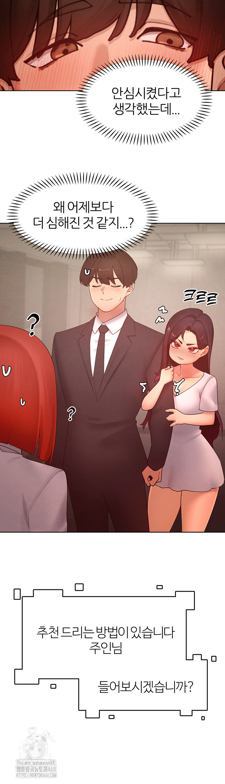 The Protagonist Gets Stronger When He Fucks the Female Hunter Raw - Chapter 50 - photo - 43