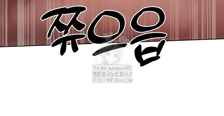 The Protagonist Gets Stronger When He Fucks the Female Hunter Raw - Chapter 50 - photo - 8