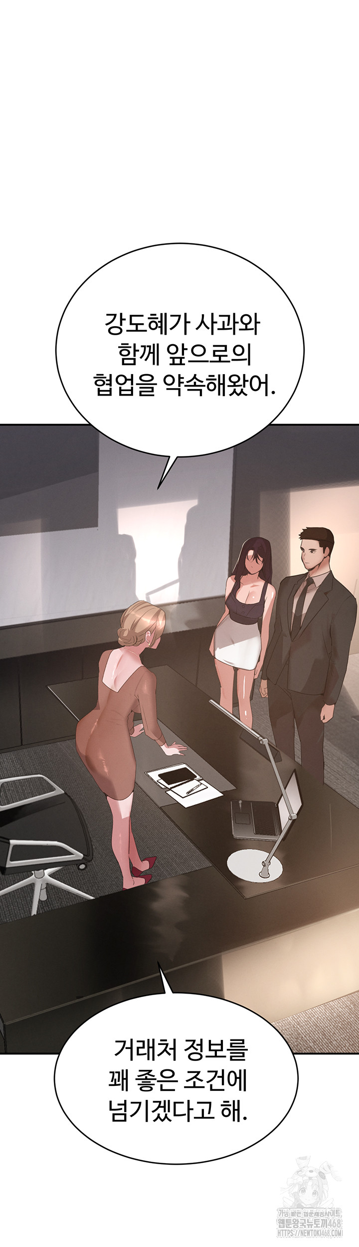 The Boss’s Daughter Raw - Chapter 38 - photo - 17