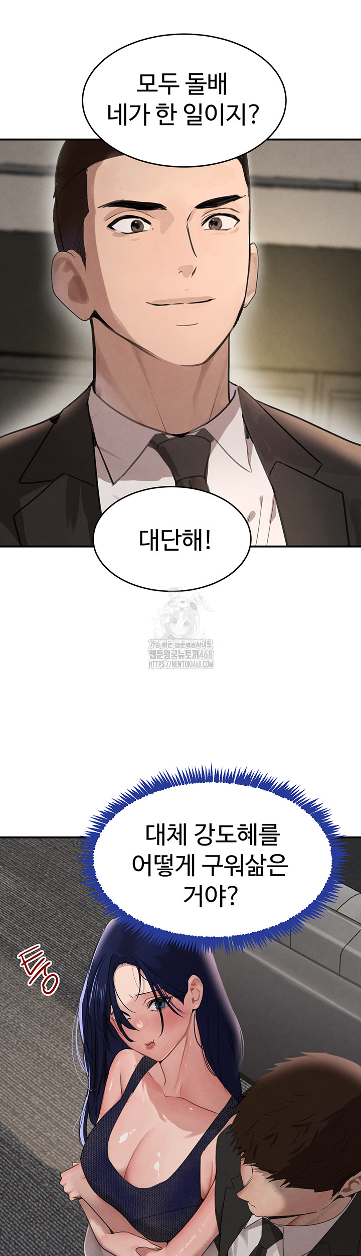 The Boss’s Daughter Raw - Chapter 38 - photo - 19