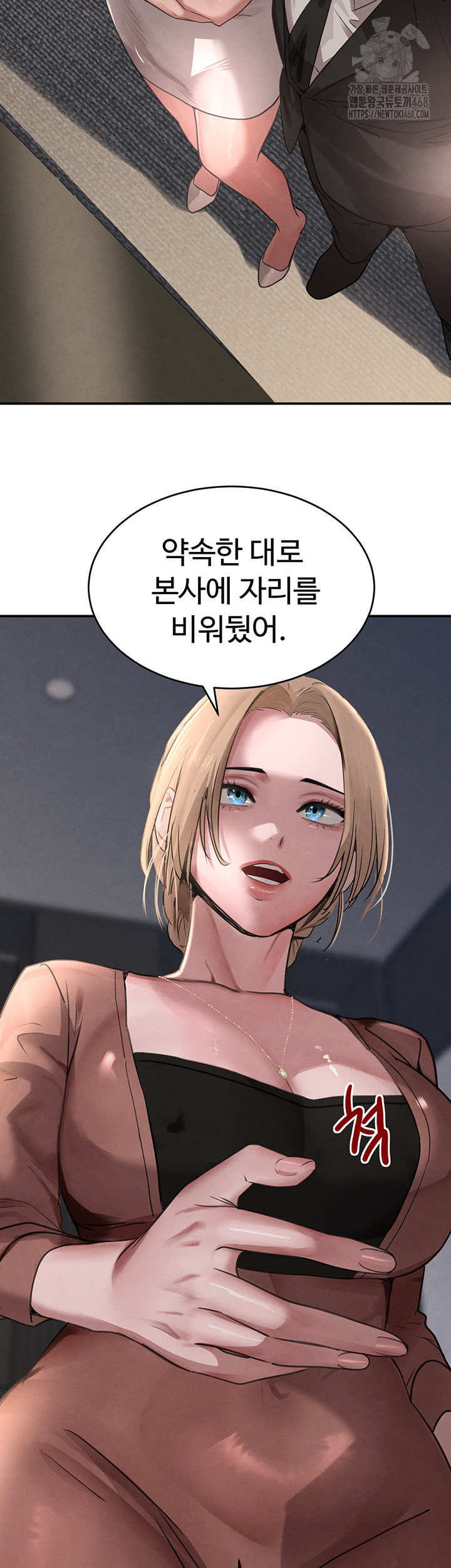 The Boss’s Daughter Raw - Chapter 38 - photo - 20