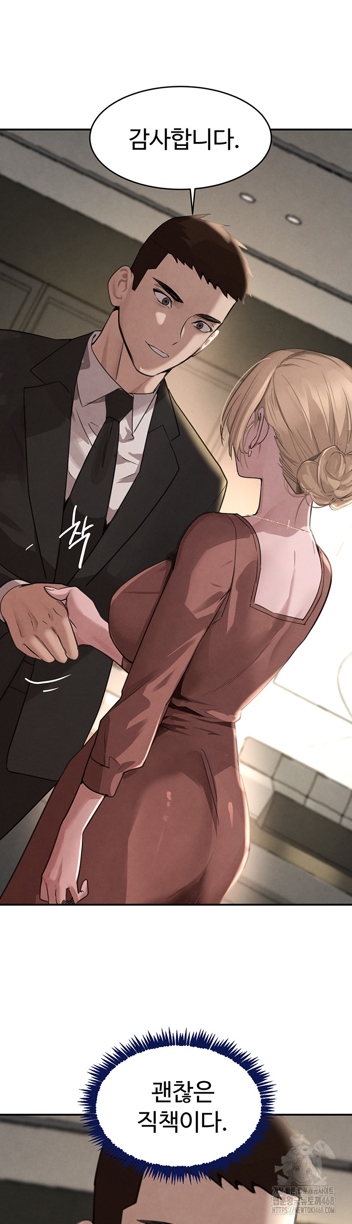 The Boss’s Daughter Raw - Chapter 38 - photo - 22