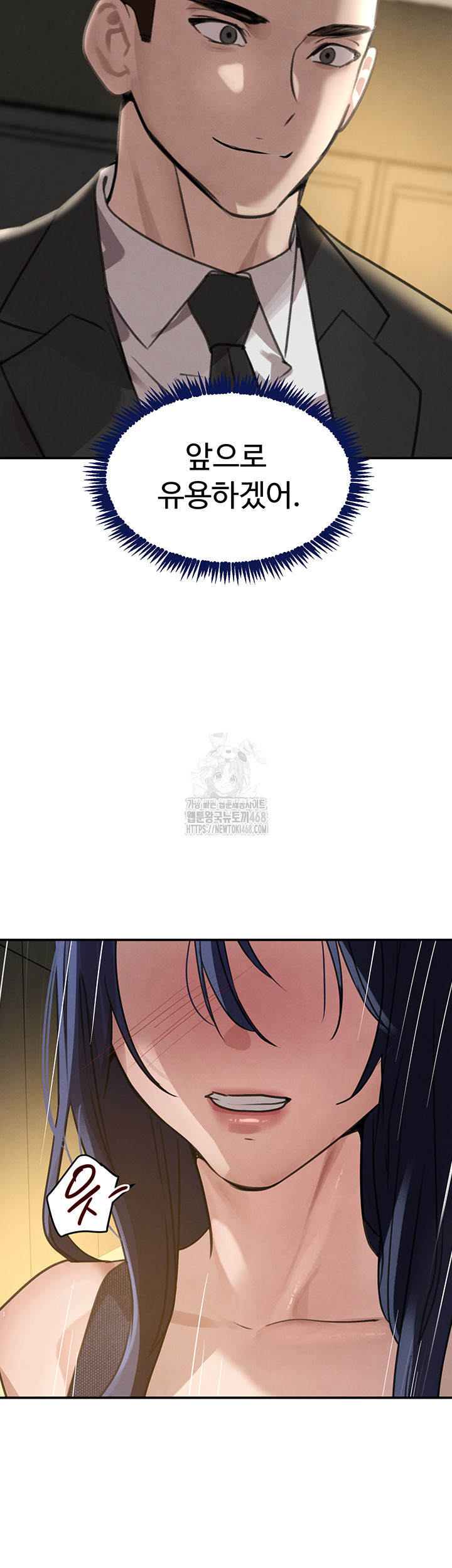 The Boss’s Daughter Raw - Chapter 38 - photo - 23