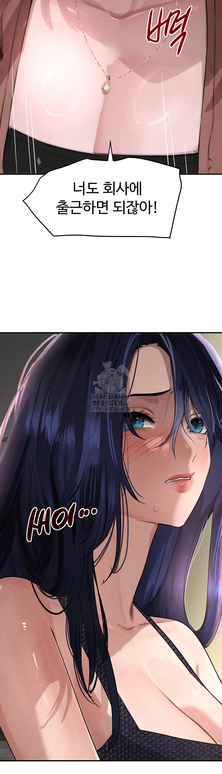 The Boss’s Daughter Raw - Chapter 38 - photo - 29
