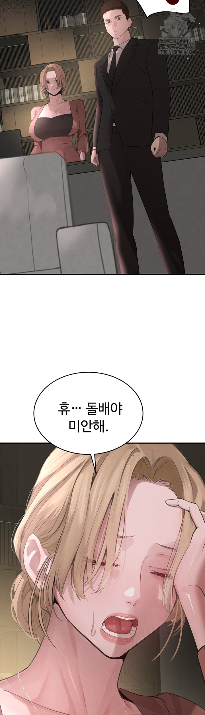 The Boss’s Daughter Raw - Chapter 38 - photo - 32