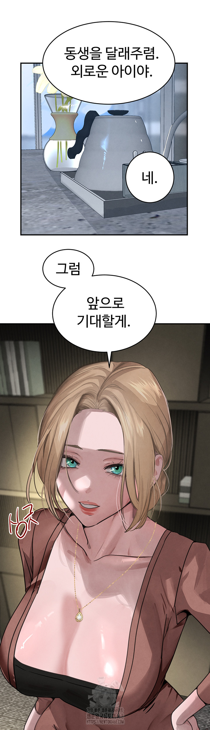 The Boss’s Daughter Raw - Chapter 38 - photo - 34