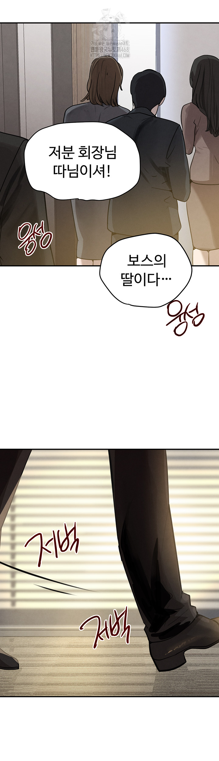 The Boss’s Daughter Raw - Chapter 38 - photo - 39