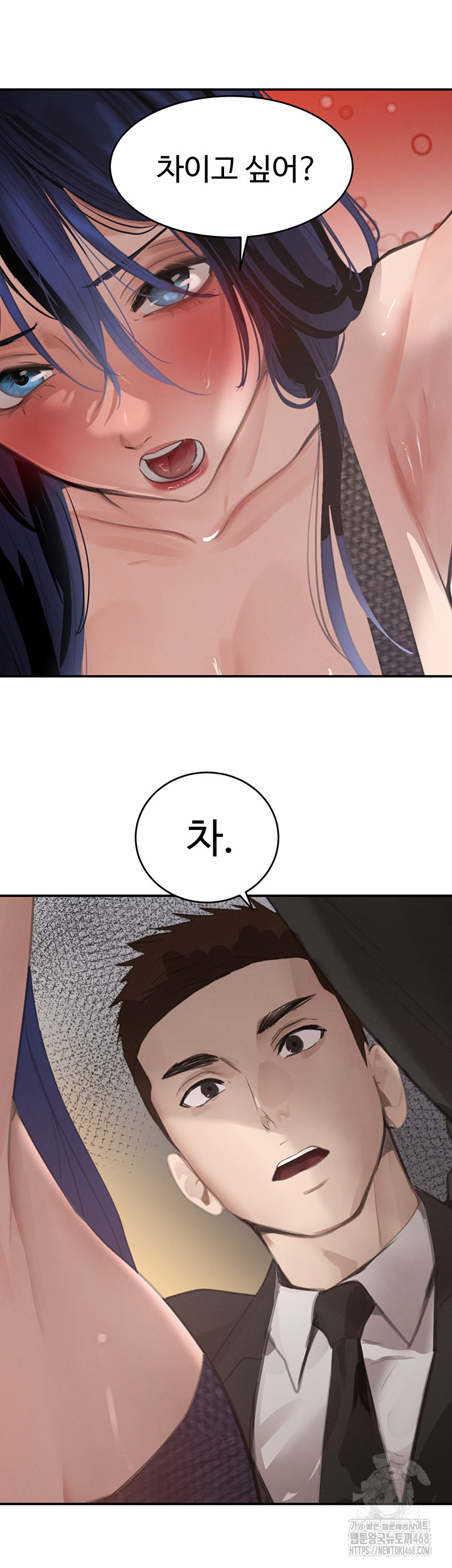The Boss’s Daughter Raw - Chapter 38 - photo - 53