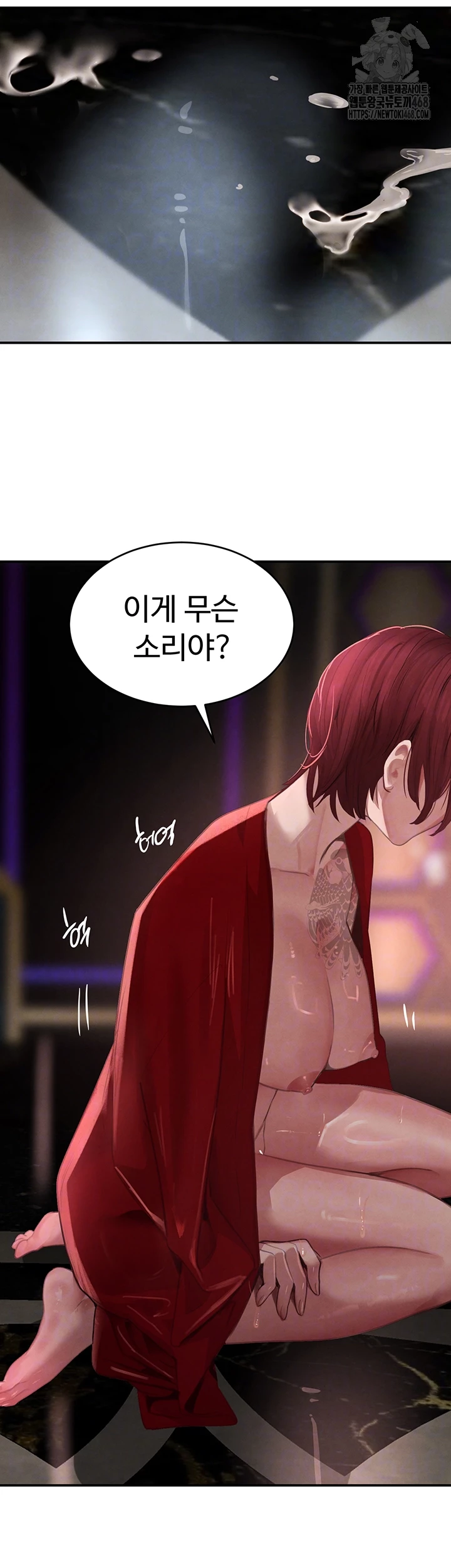 The Boss’s Daughter Raw - Chapter 38 - photo - 7