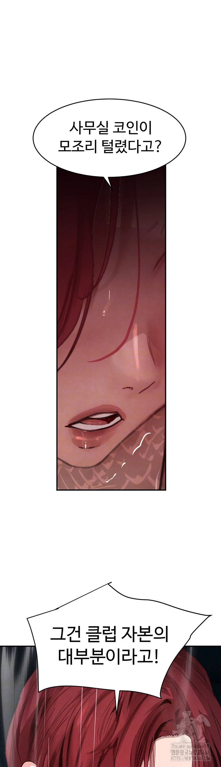 The Boss’s Daughter Raw - Chapter 38 - photo - 8