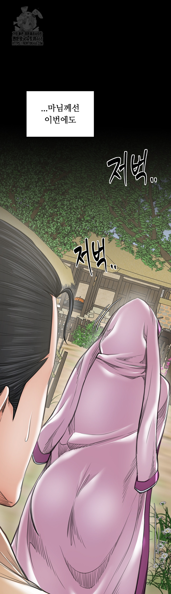 The Servant’s Story Raw - Chapter 44 - photo - 10