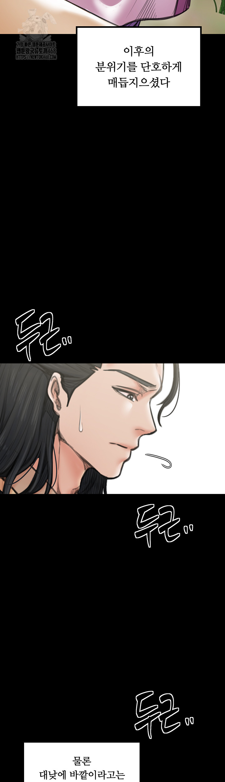 The Servant’s Story Raw - Chapter 44 - photo - 11