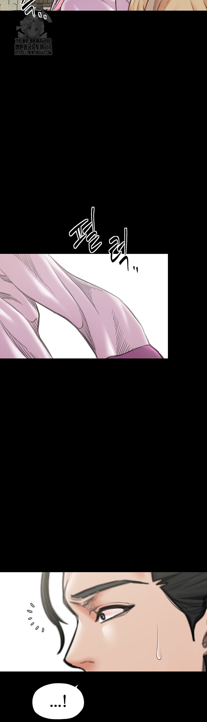 The Servant’s Story Raw - Chapter 44 - photo - 15