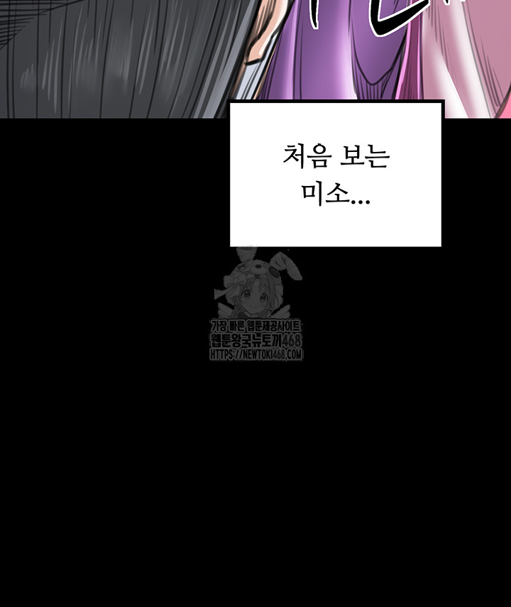 The Servant’s Story Raw - Chapter 44 - photo - 17