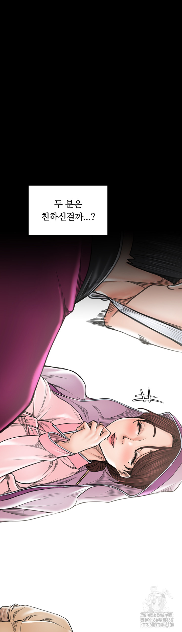The Servant’s Story Raw - Chapter 44 - photo - 19
