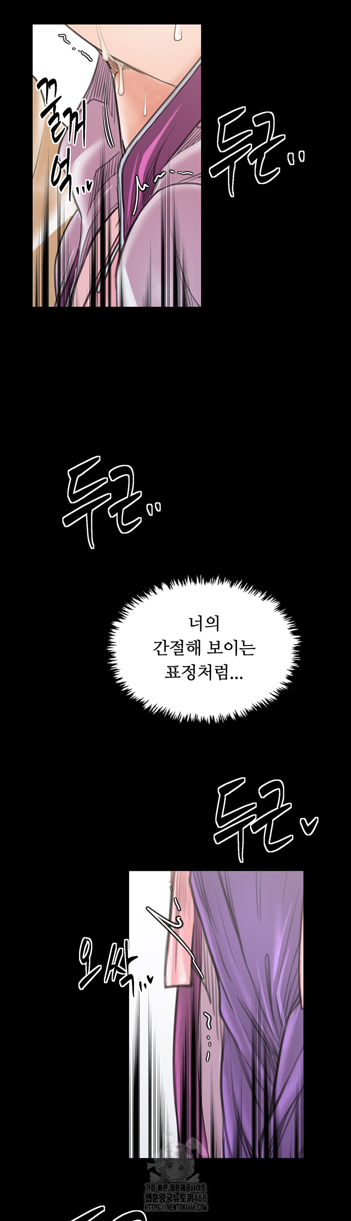 The Servant’s Story Raw - Chapter 44 - photo - 2