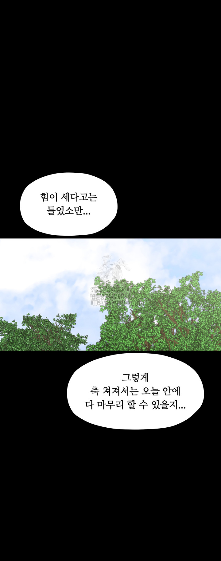 The Servant’s Story Raw - Chapter 44 - photo - 21