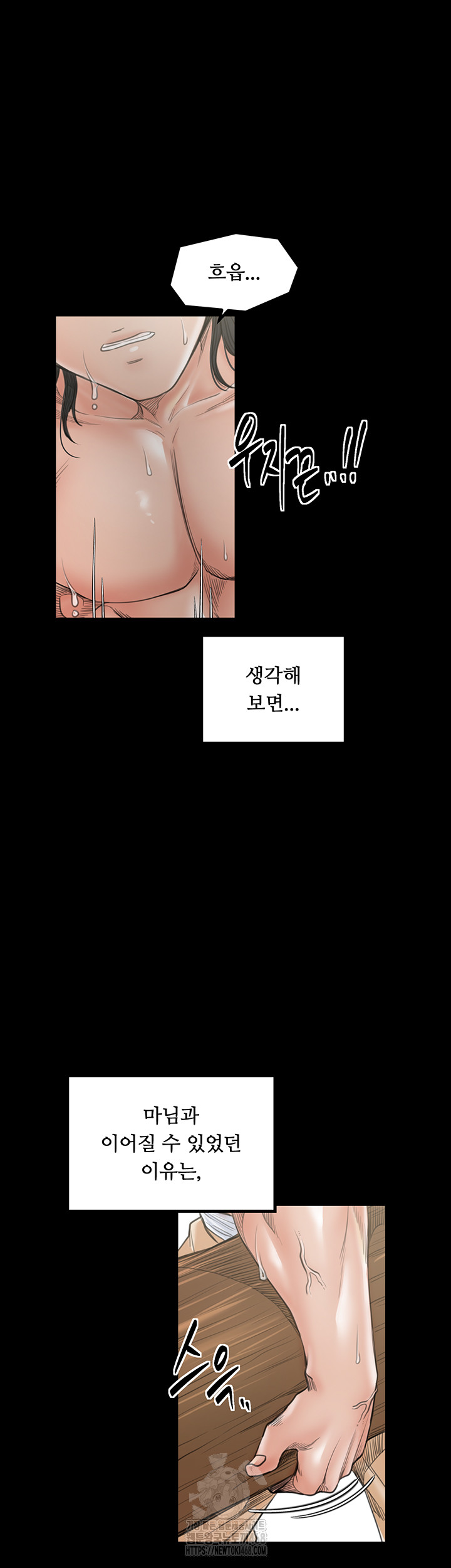 The Servant’s Story Raw - Chapter 44 - photo - 22