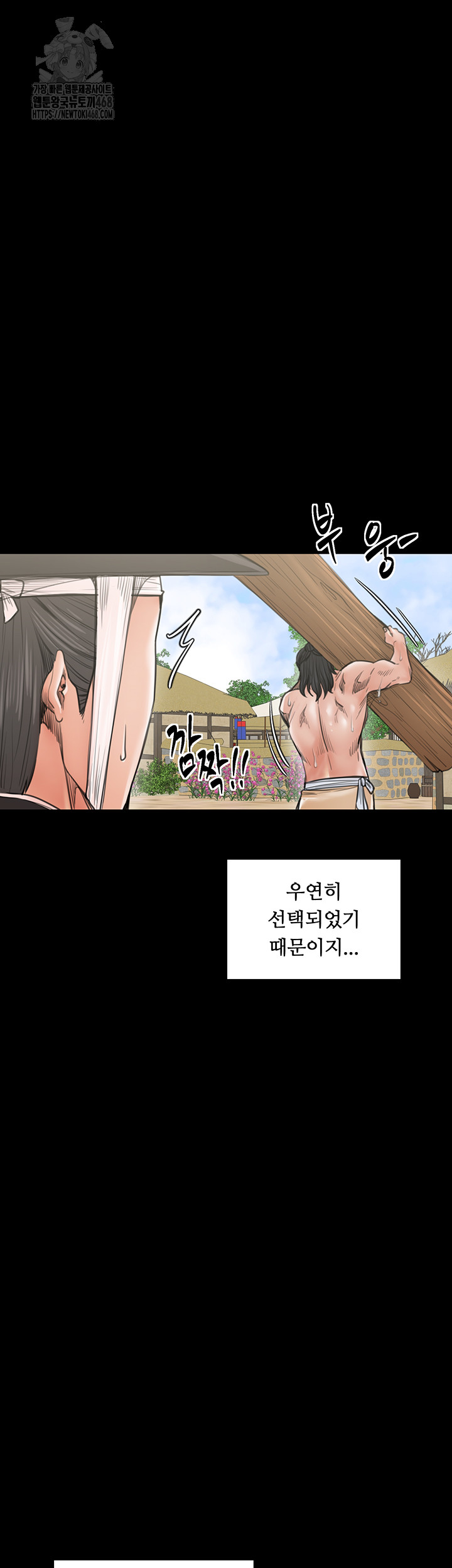 The Servant’s Story Raw - Chapter 44 - photo - 23