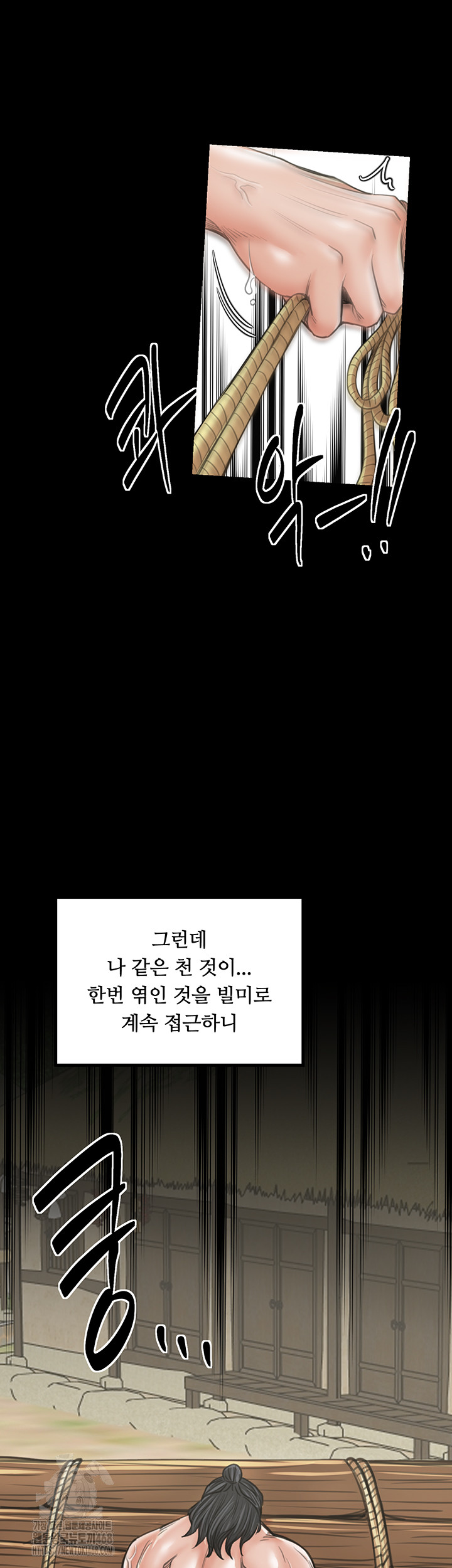 The Servant’s Story Raw - Chapter 44 - photo - 25