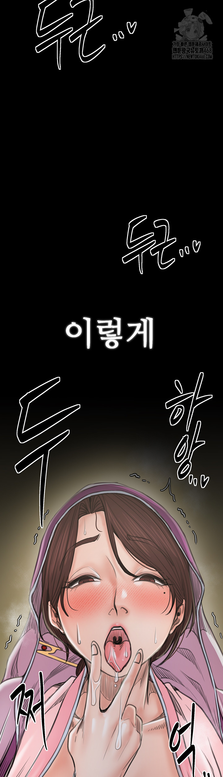 The Servant’s Story Raw - Chapter 44 - photo - 3