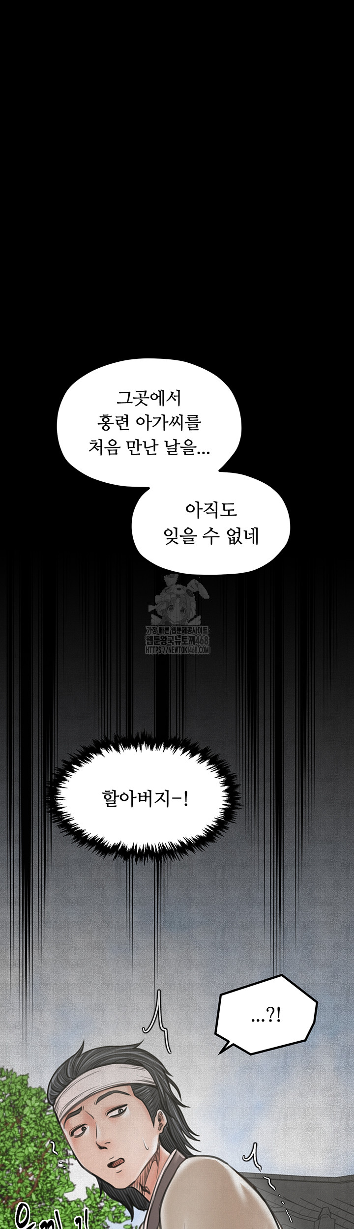 The Servant’s Story Raw - Chapter 44 - photo - 38