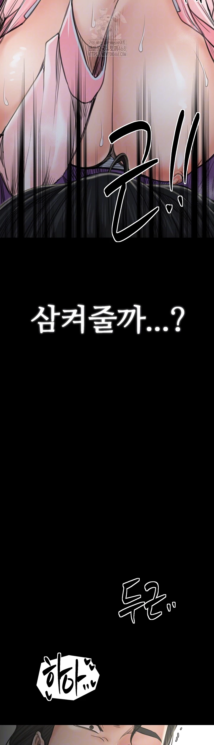 The Servant’s Story Raw - Chapter 44 - photo - 4