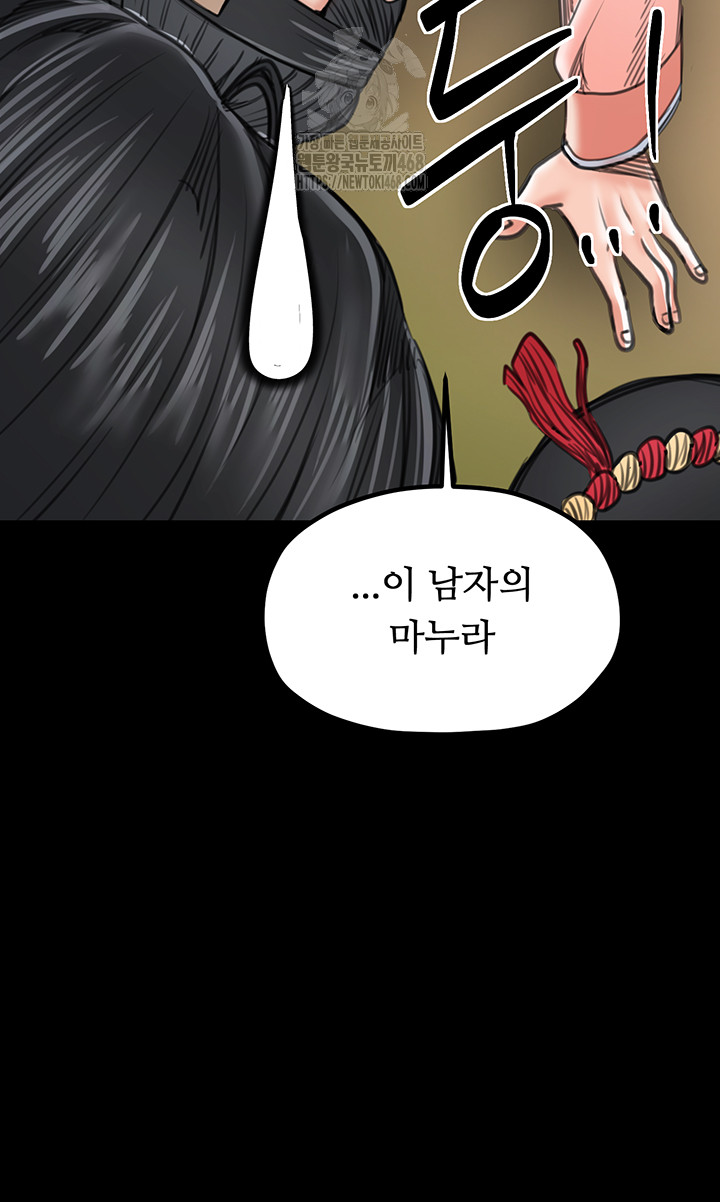 The Servant’s Story Raw - Chapter 44 - photo - 53