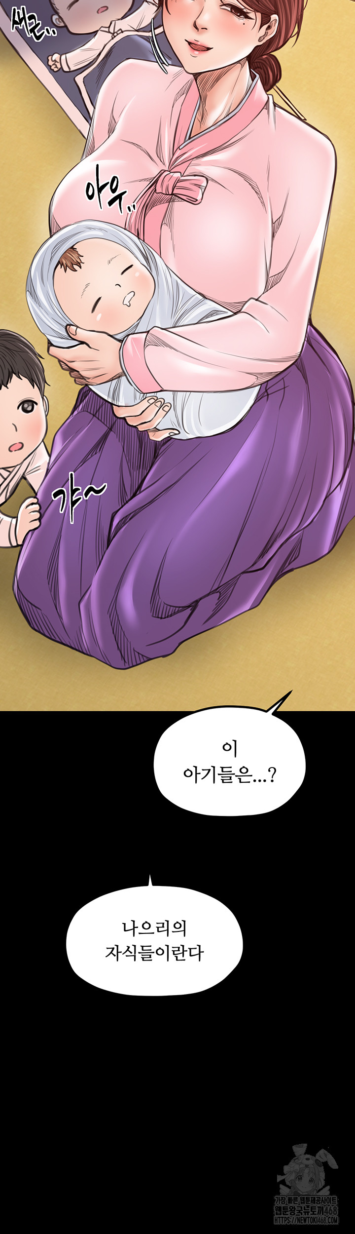 The Servant’s Story Raw - Chapter 44 - photo - 57