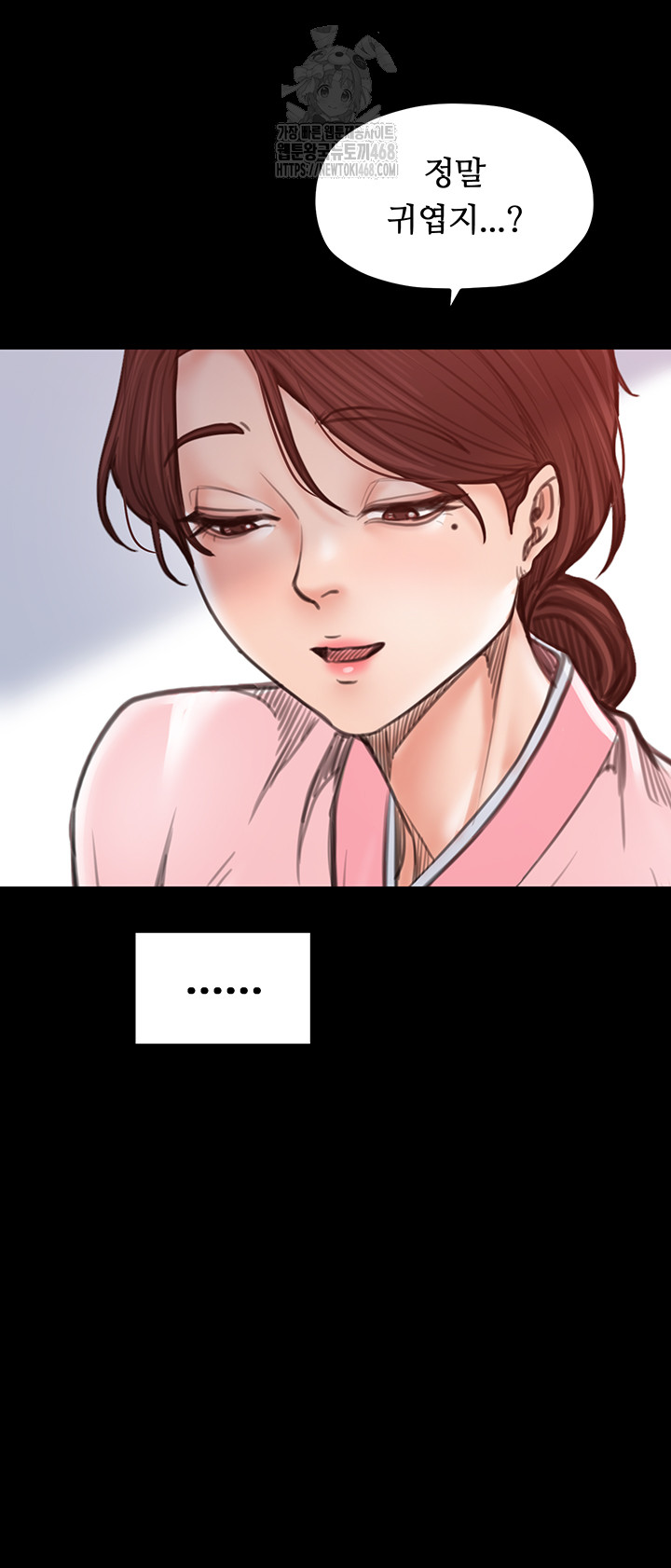 The Servant’s Story Raw - Chapter 44 - photo - 58