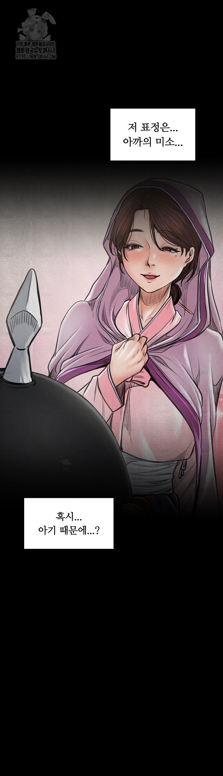 The Servant’s Story Raw - Chapter 44 - photo - 59