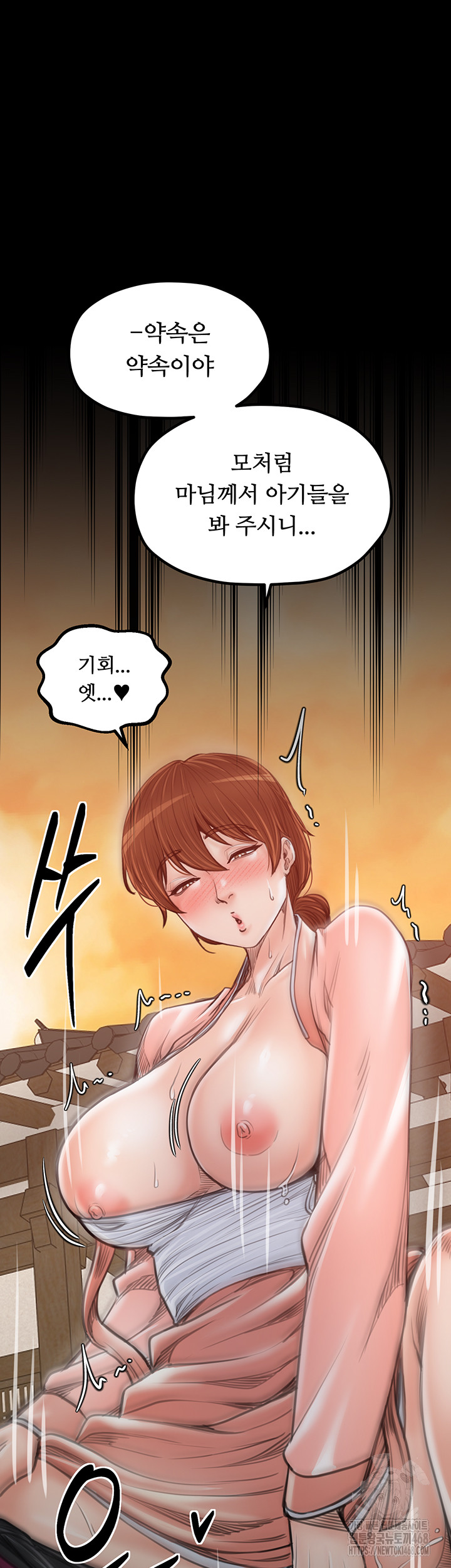 The Servant’s Story Raw - Chapter 44 - photo - 63