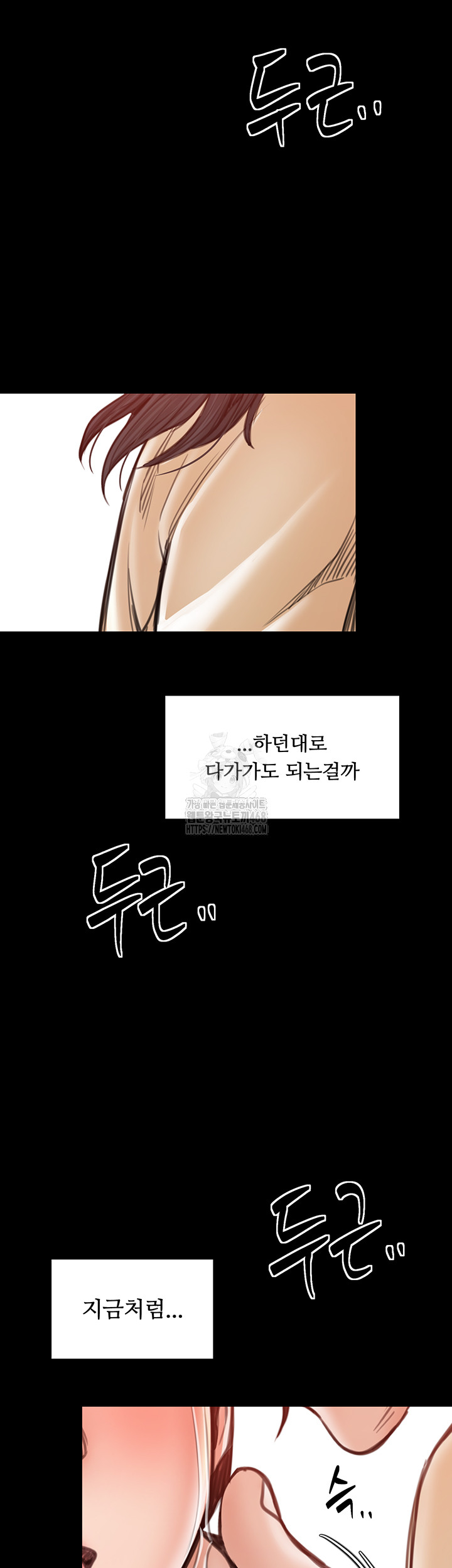 The Servant’s Story Raw - Chapter 44 - photo - 69