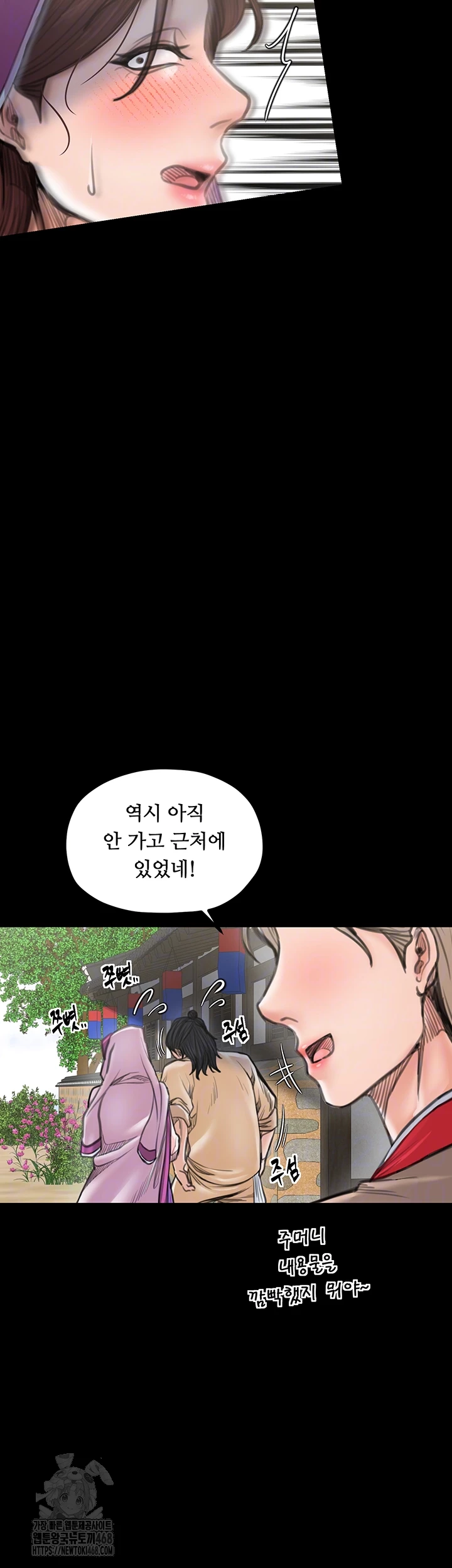 The Servant’s Story Raw - Chapter 44 - photo - 8