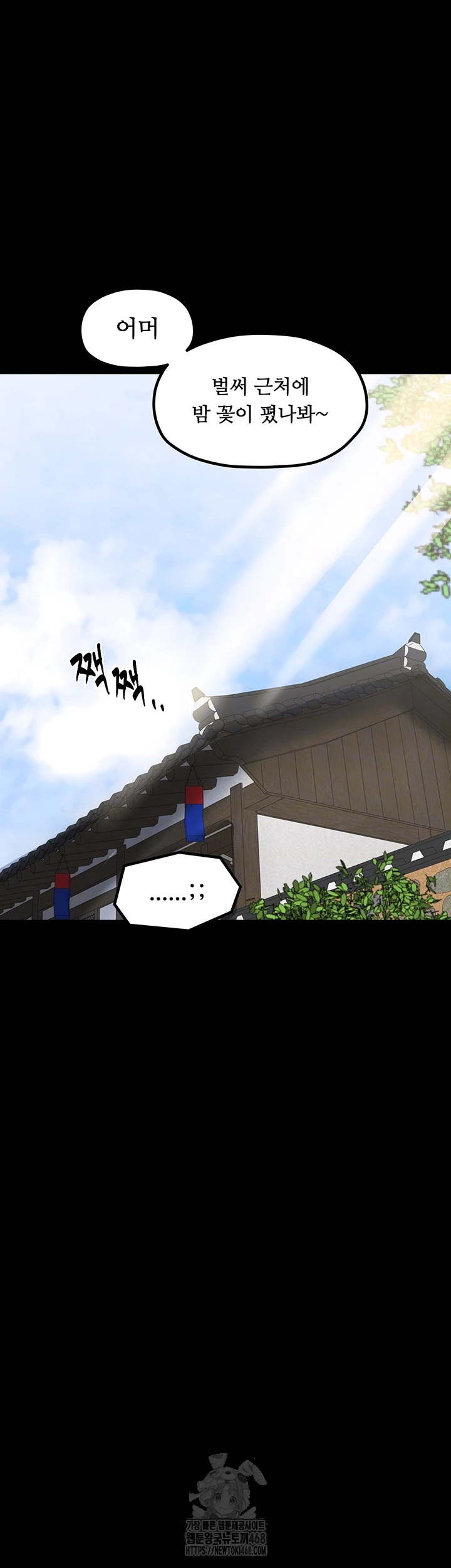 The Servant’s Story Raw - Chapter 44 - photo - 9