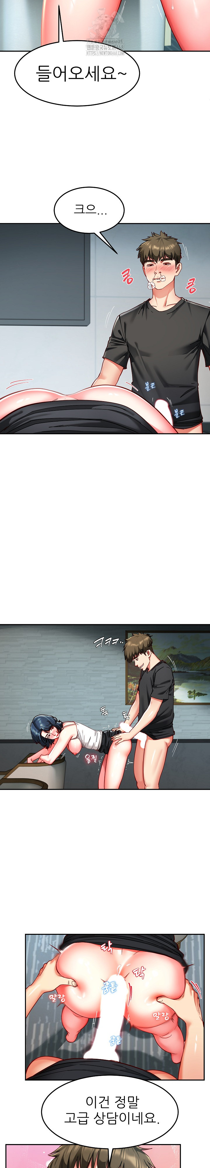 Harem King Raw - Chapter 56 - photo - 10