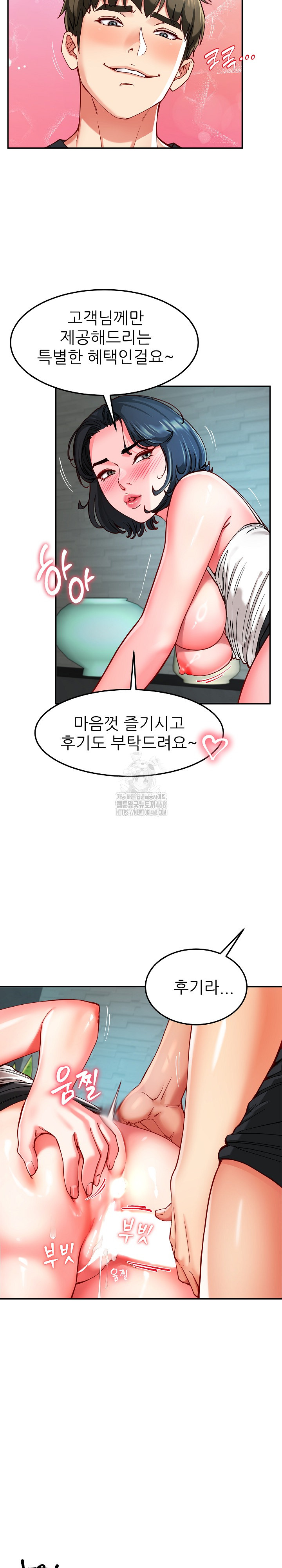 Harem King Raw - Chapter 56 - photo - 11