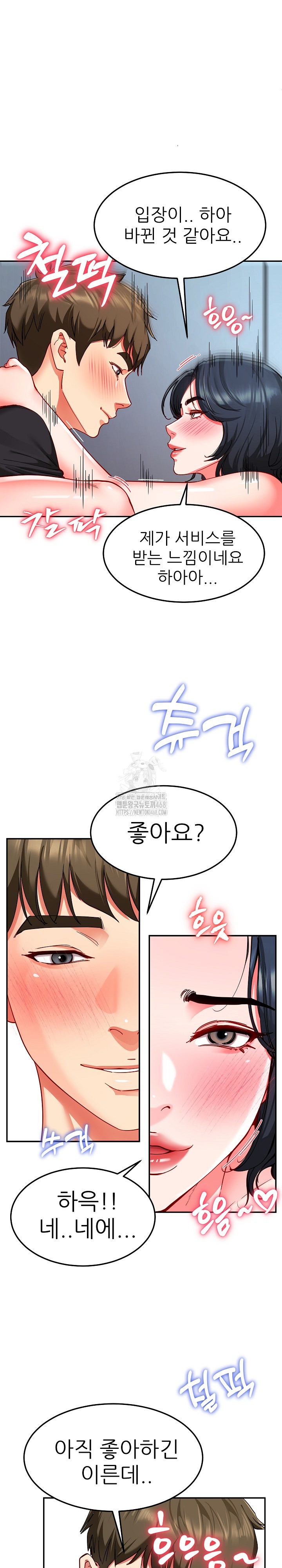 Harem King Raw - Chapter 56 - photo - 21