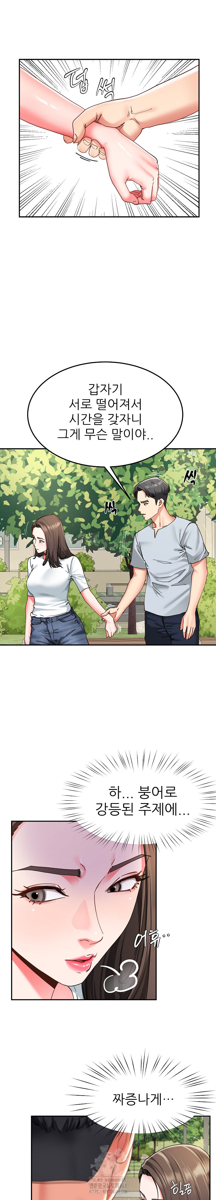 Harem King Raw - Chapter 56 - photo - 26