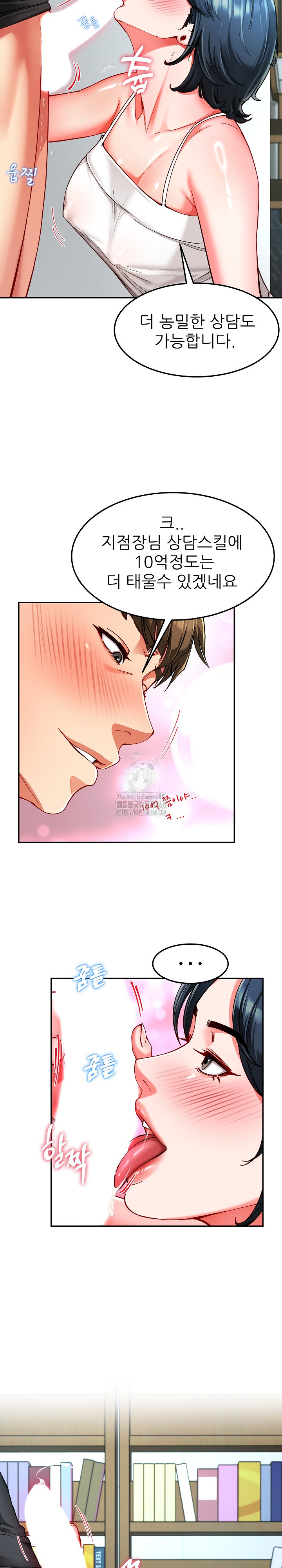 Harem King Raw - Chapter 56 - photo - 5