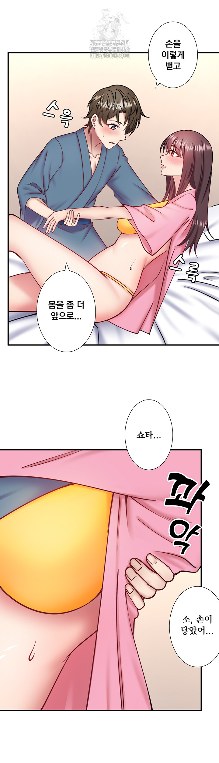 Secret Hot Spring Inn Raw - Chapter 35 - photo - 10