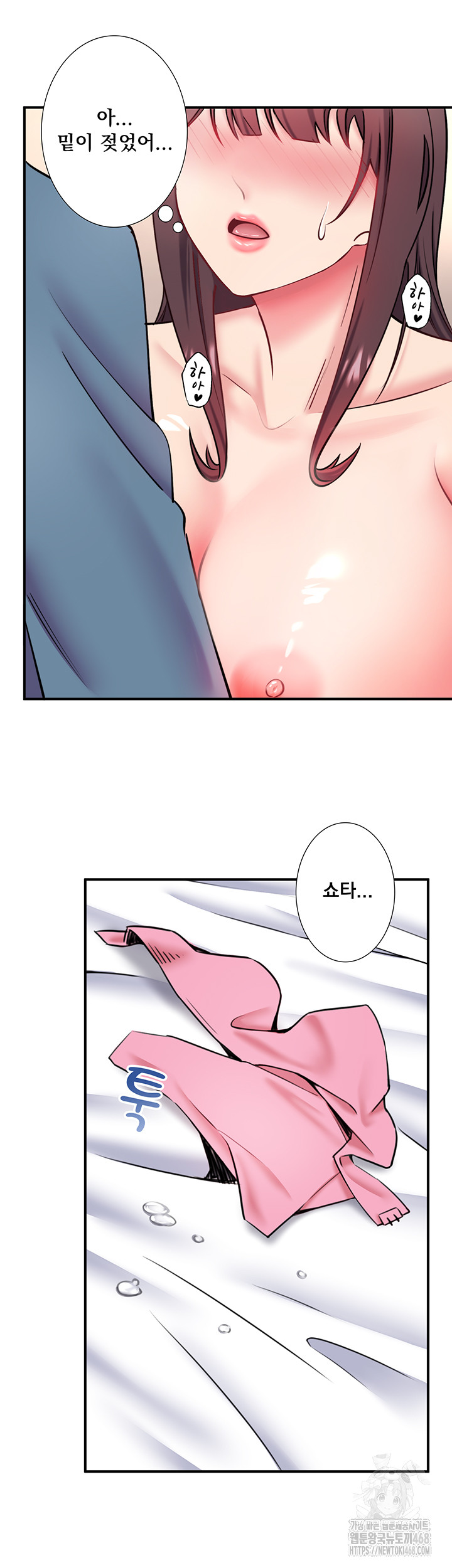 Secret Hot Spring Inn Raw - Chapter 35 - photo - 18